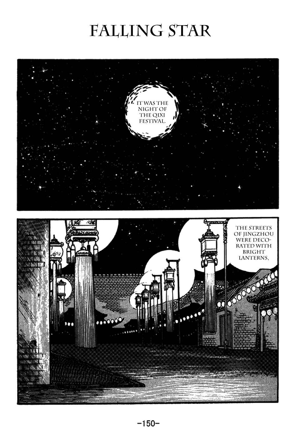 Sangokushi Chapter 216 - Page 1