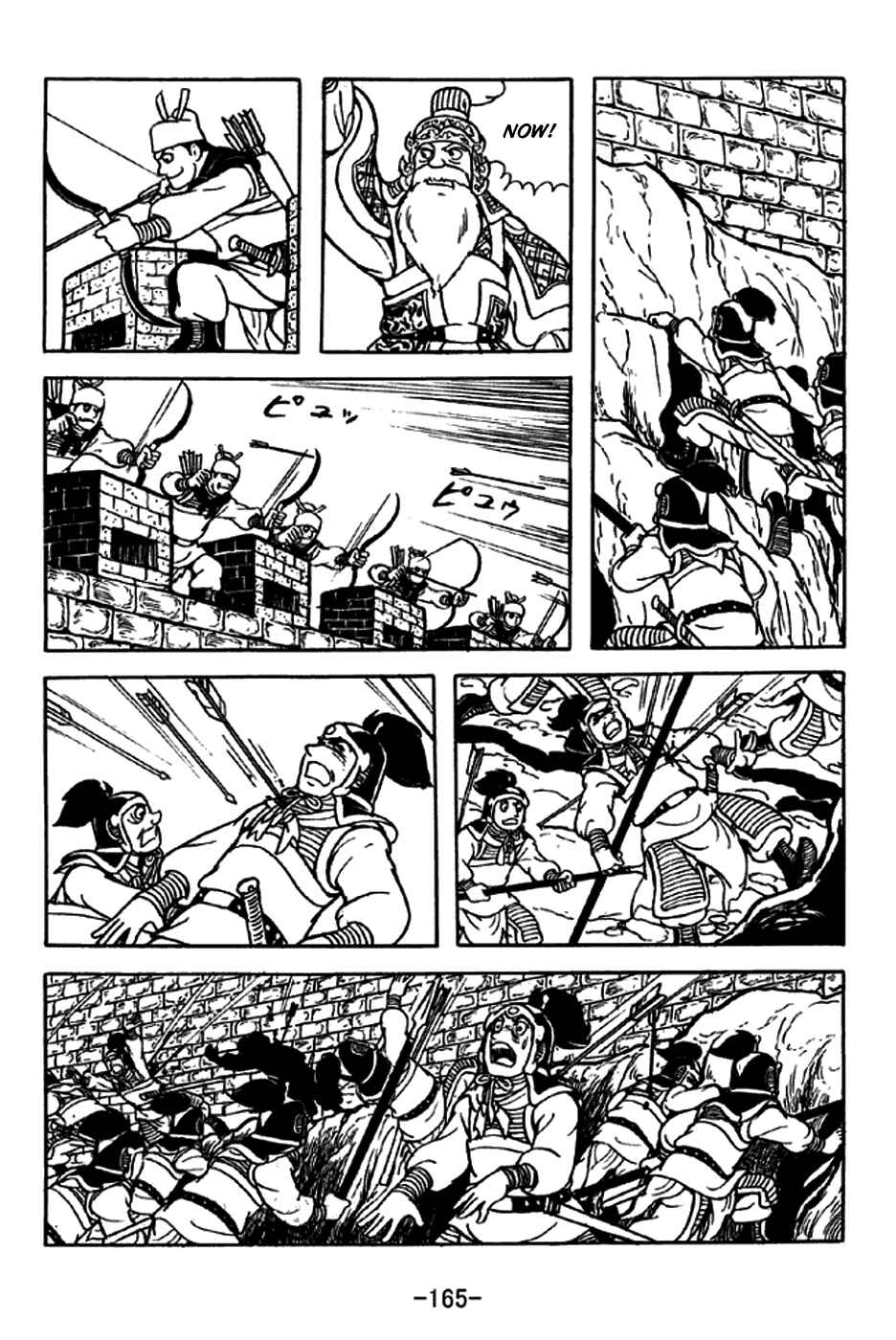Sangokushi Chapter 216 - Page 16