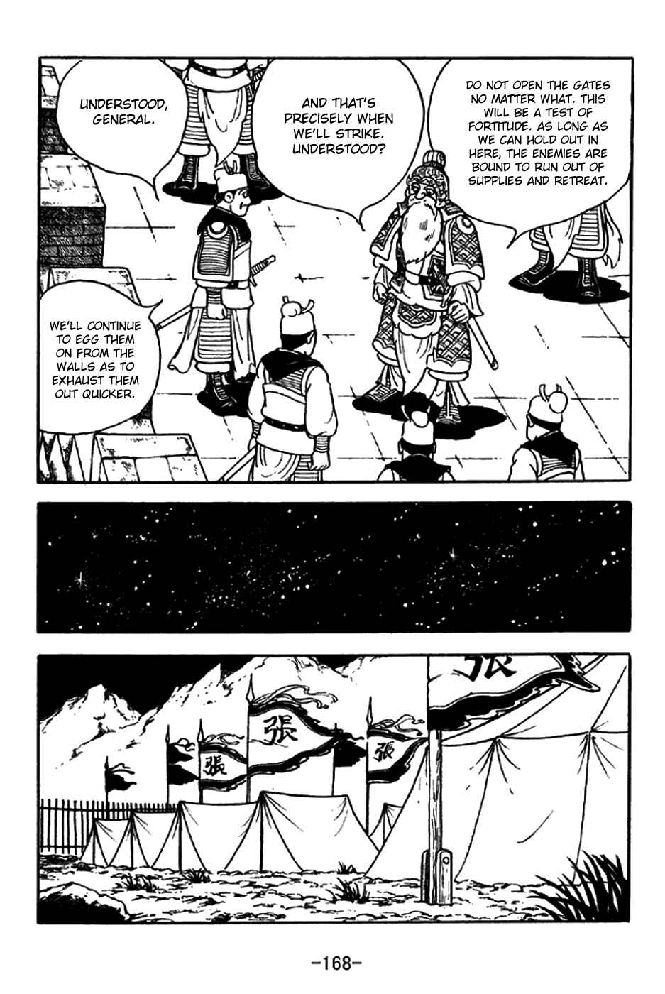 Sangokushi Chapter 216 - Page 19