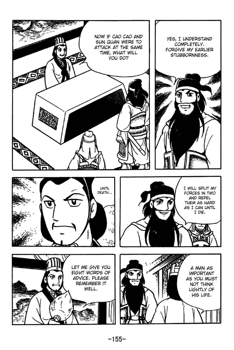 Sangokushi Chapter 216 - Page 6