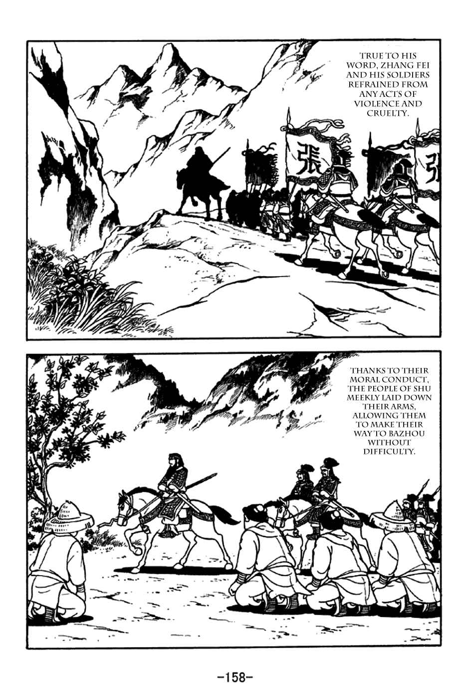 Sangokushi Chapter 216 - Page 9