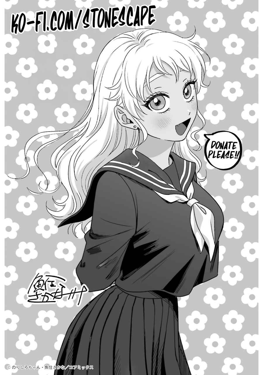 Otaku ni Yasashii Gal wa Inai!? Chapter 60 - Page 20