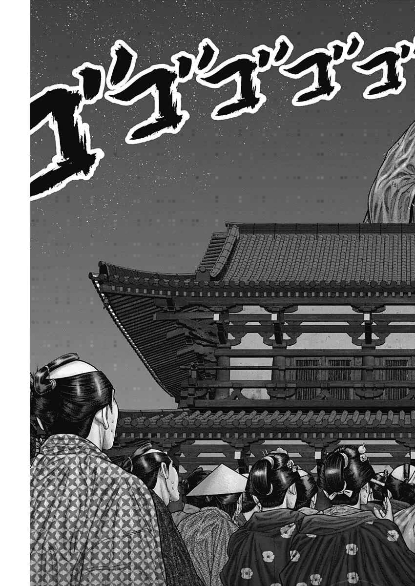 Gantz: E Chapter 29 - Page 24