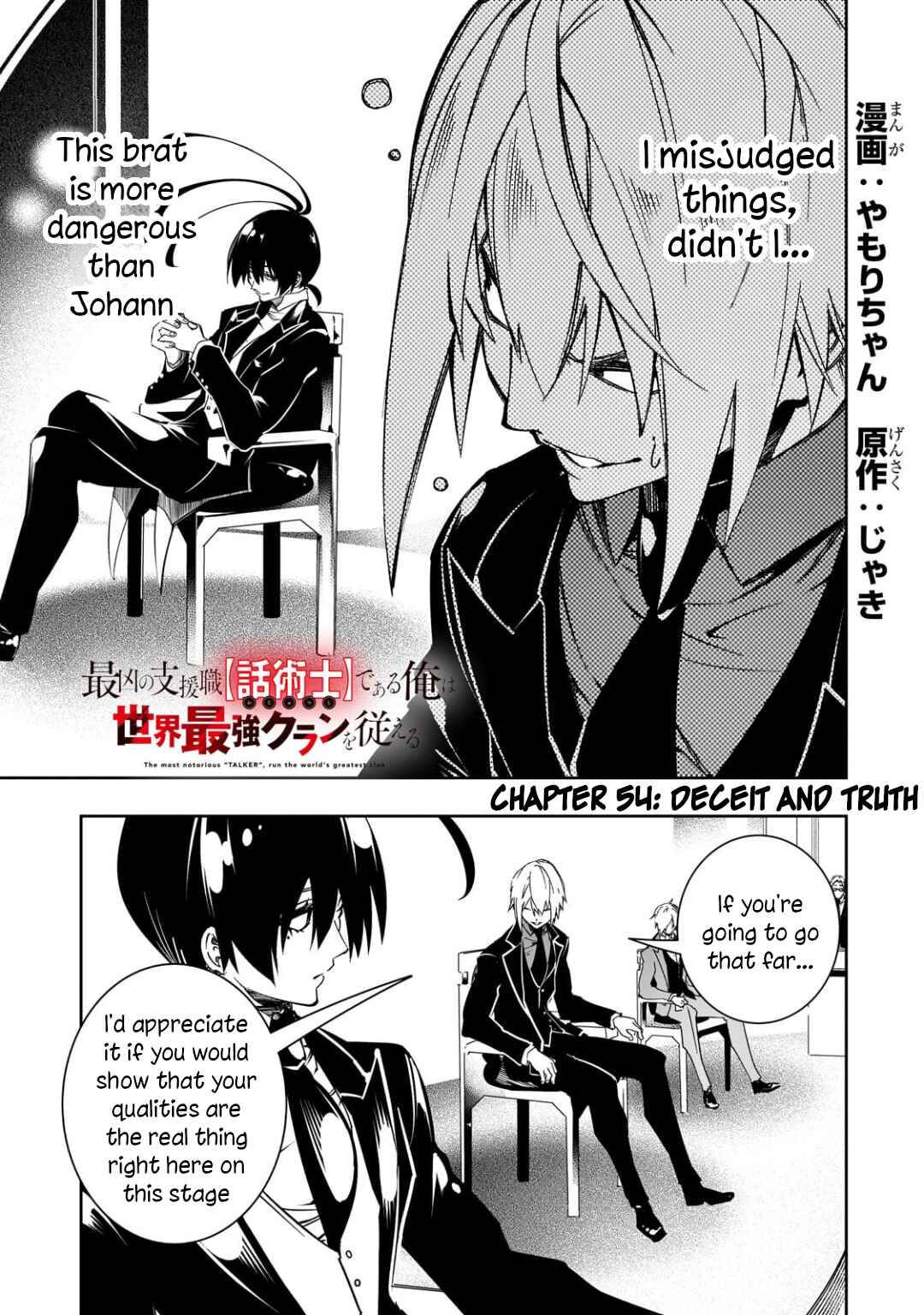 Saikyou no Shienshoku "Wajutsushi" de Aru Ore wa Sekai Saikyou Clan wo Shitagaeru Chapter 54 - Page 1