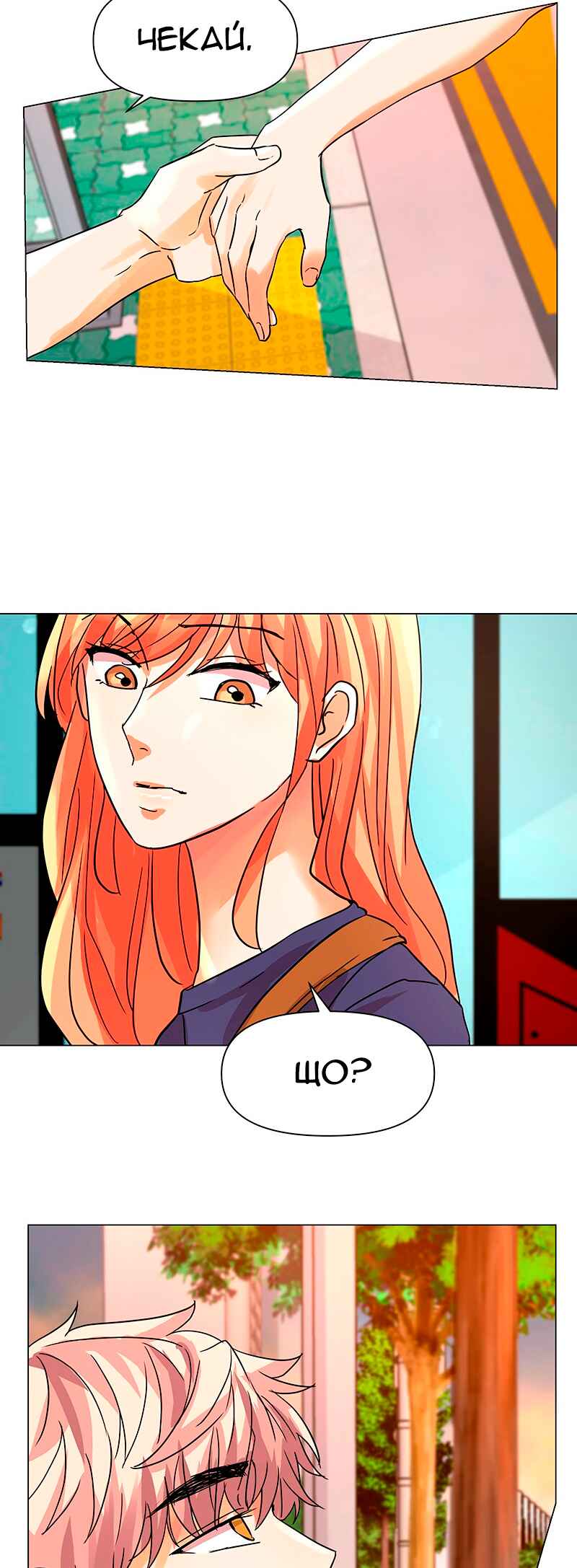 Unlovable Replacement Chapter 24 - Page 13