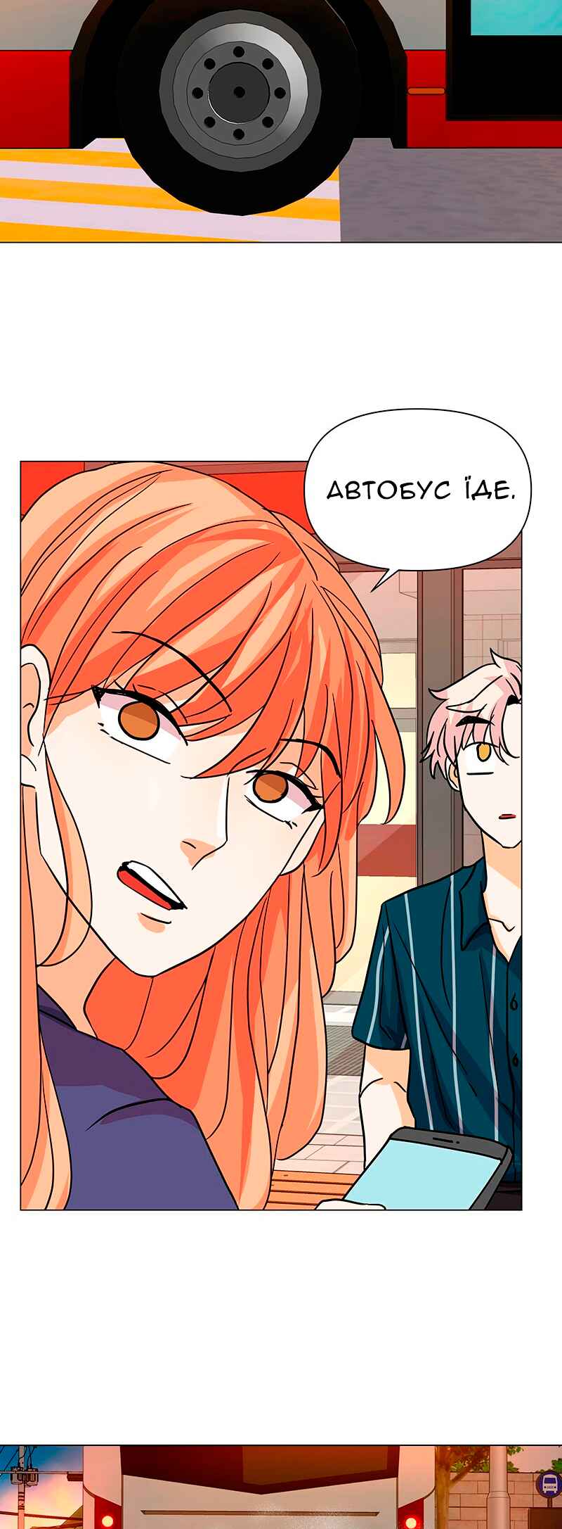 Unlovable Replacement Chapter 24 - Page 17