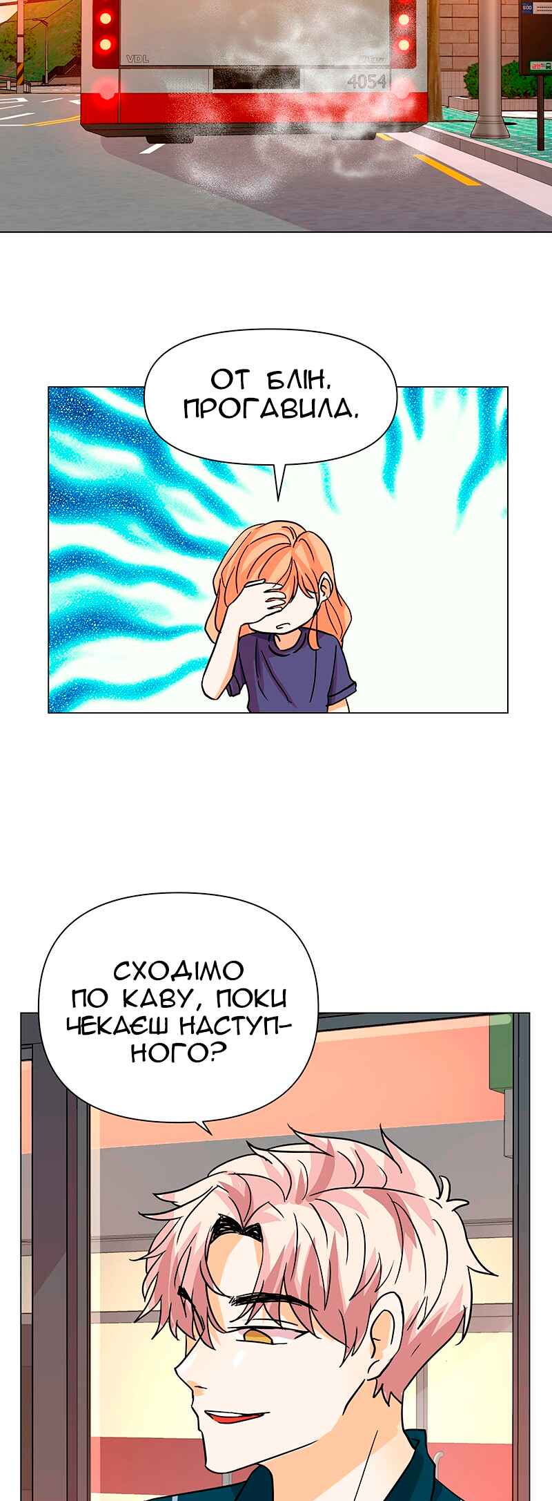 Unlovable Replacement Chapter 24 - Page 18