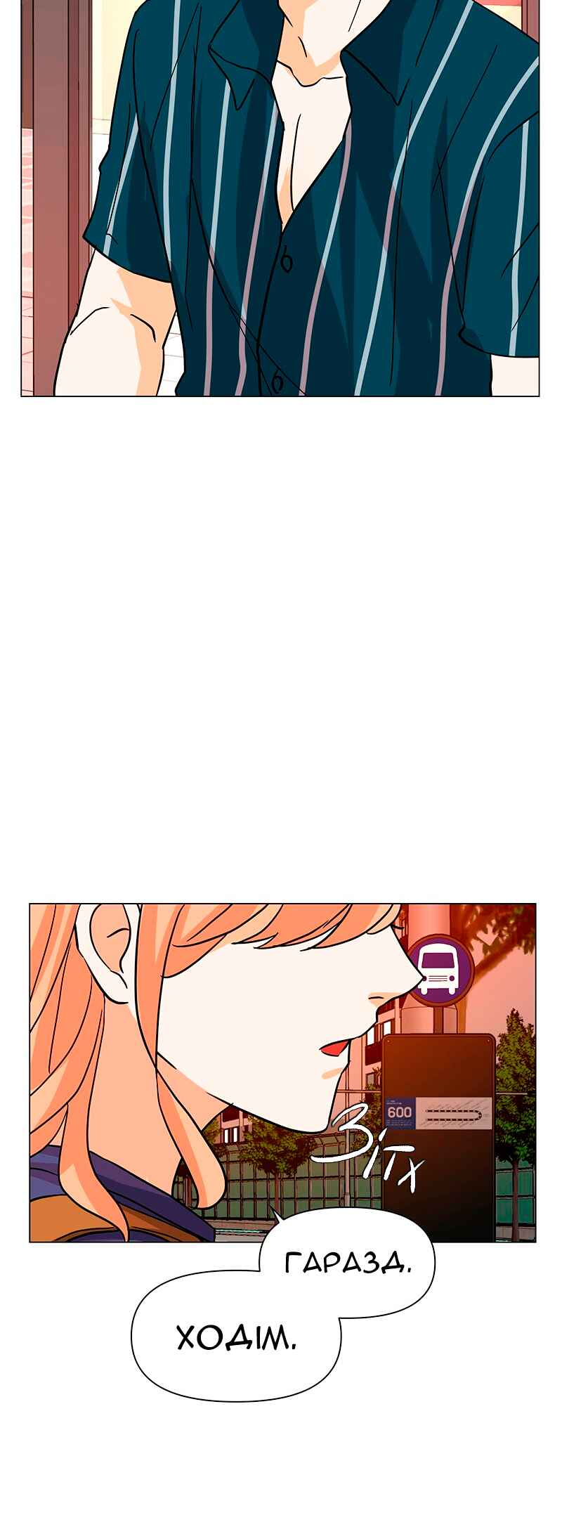 Unlovable Replacement Chapter 24 - Page 19
