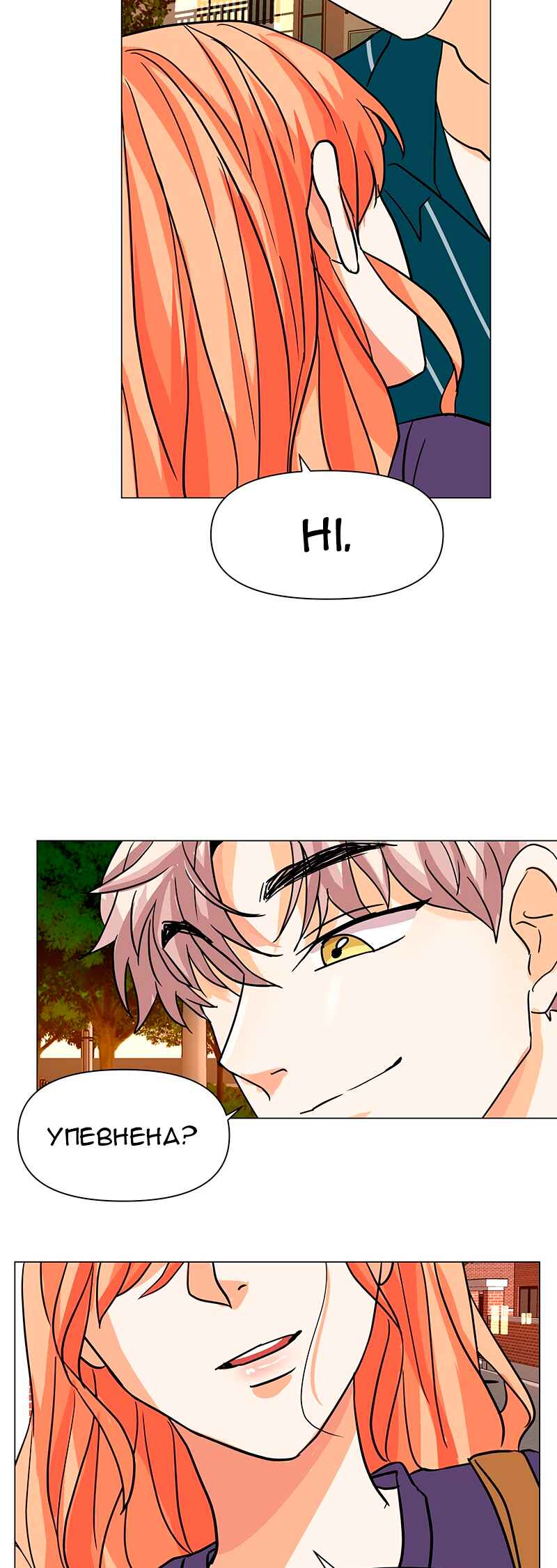 Unlovable Replacement Chapter 24 - Page 4