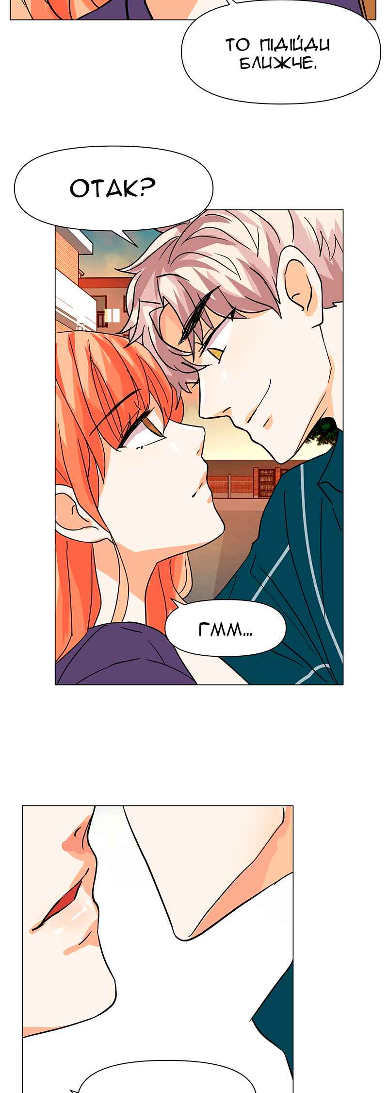 Unlovable Replacement Chapter 24 - Page 5
