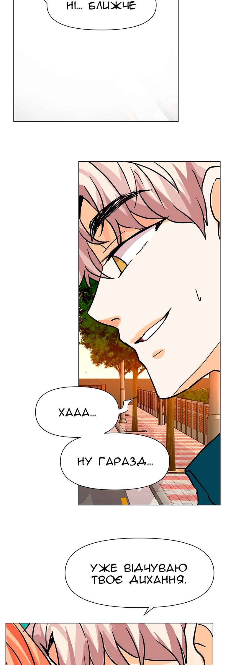 Unlovable Replacement Chapter 24 - Page 6