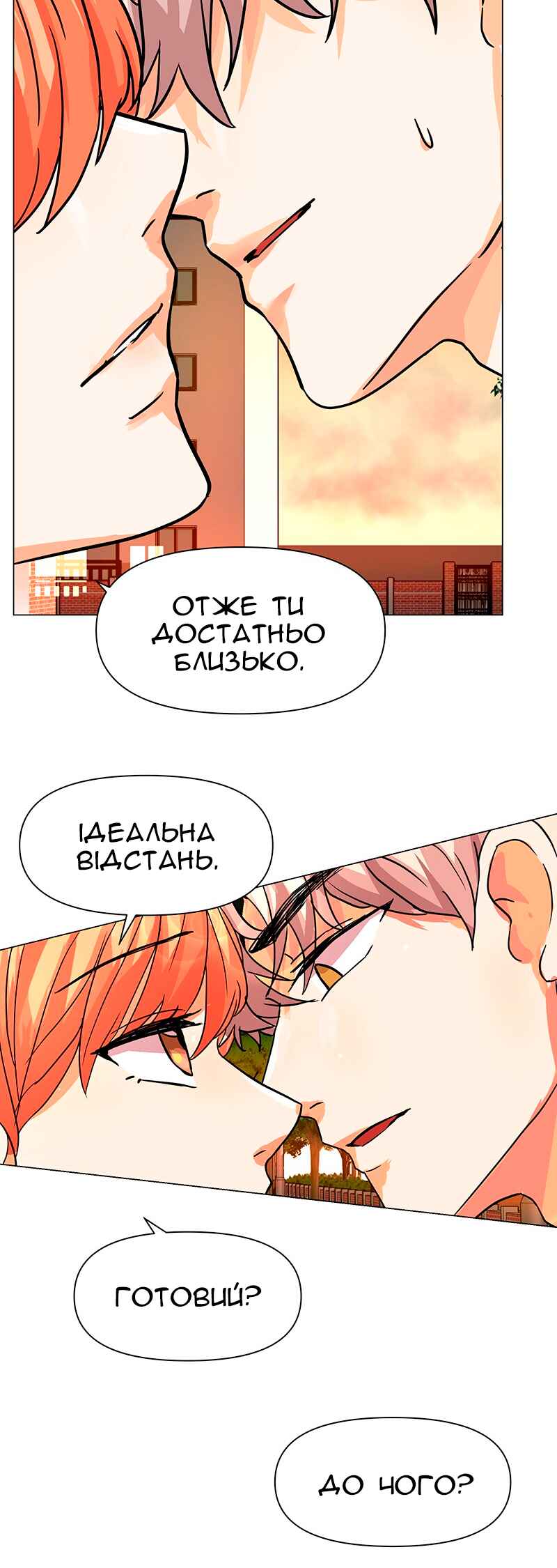 Unlovable Replacement Chapter 24 - Page 7