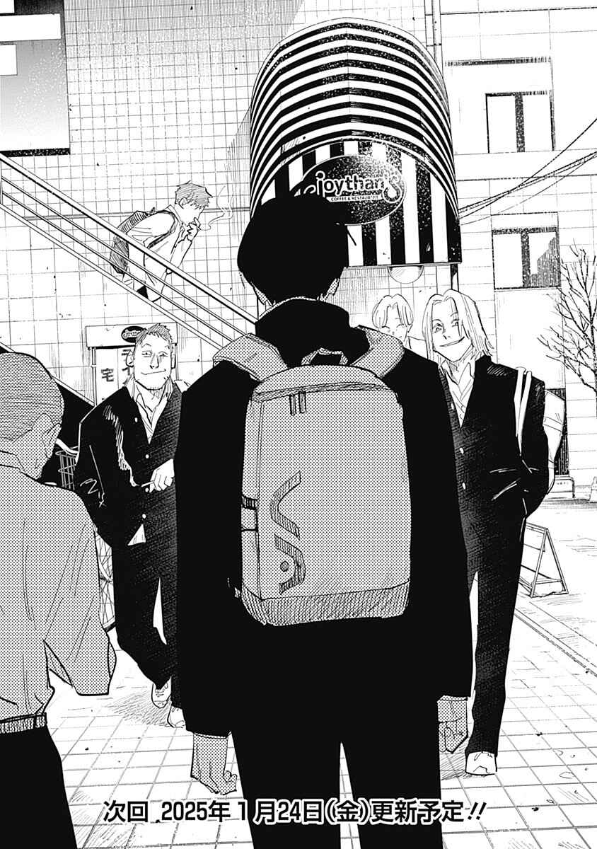 Mushihime 2: Hiruko Chapter 3 - Page 16