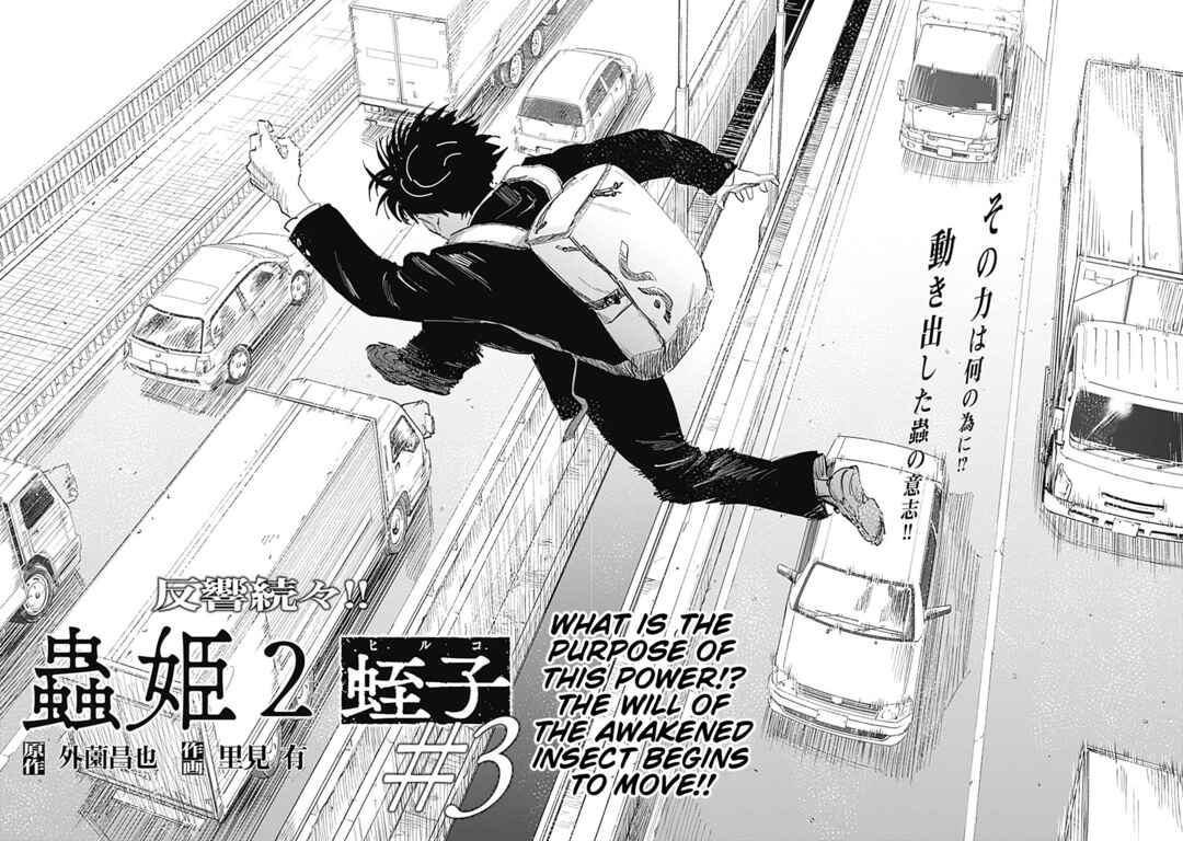 Mushihime 2: Hiruko Chapter 3 - Page 2