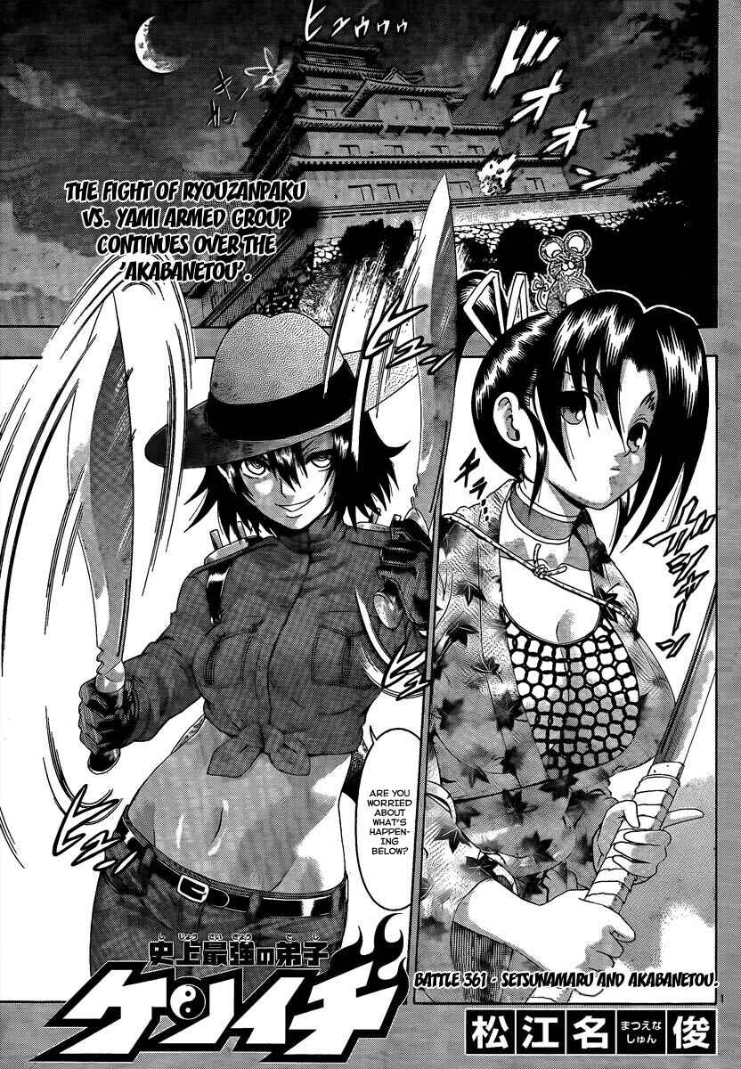 Shijou Saikyou no Deshi Kenichi Chapter 361 - Page 1