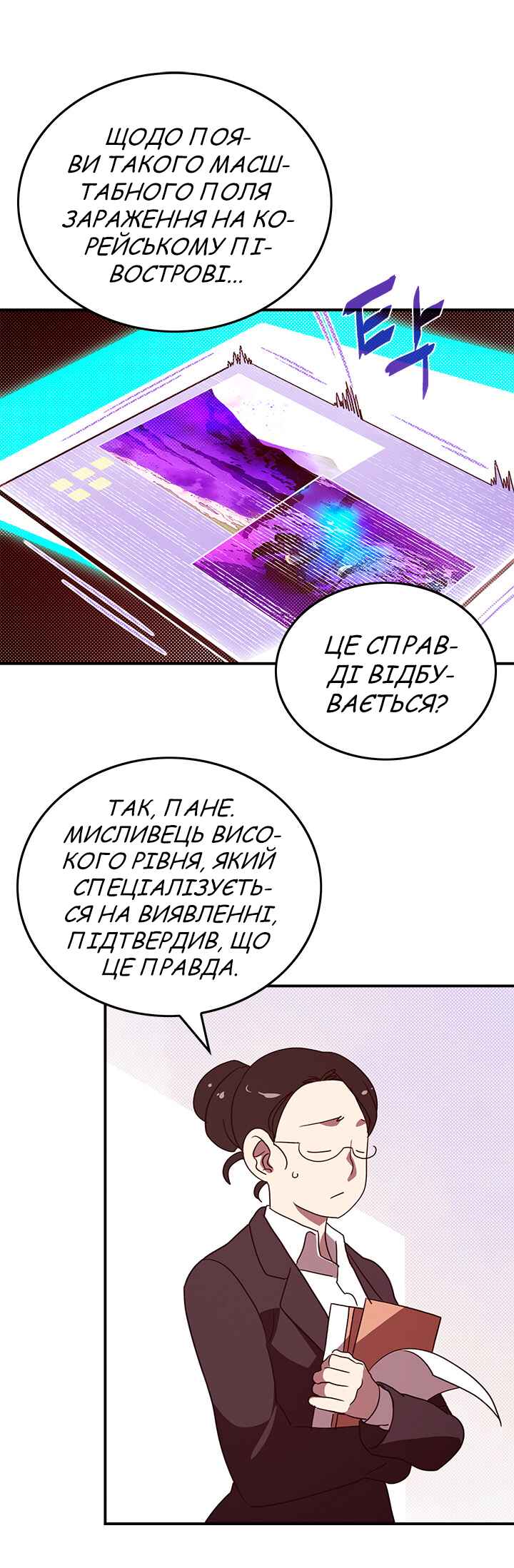 I Am the Sorcerer King Chapter 67 - Page 1