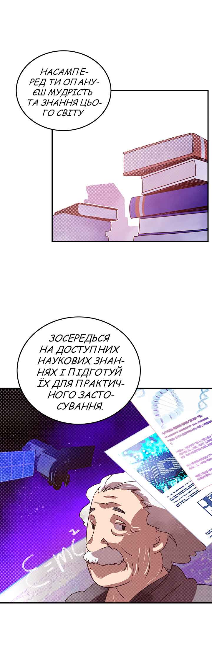 I Am the Sorcerer King Chapter 67 - Page 21