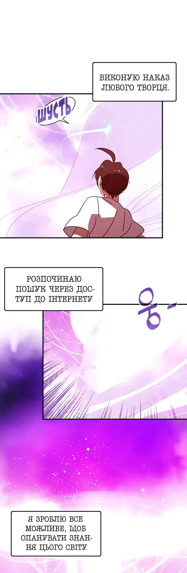 I Am the Sorcerer King Chapter 67 - Page 22