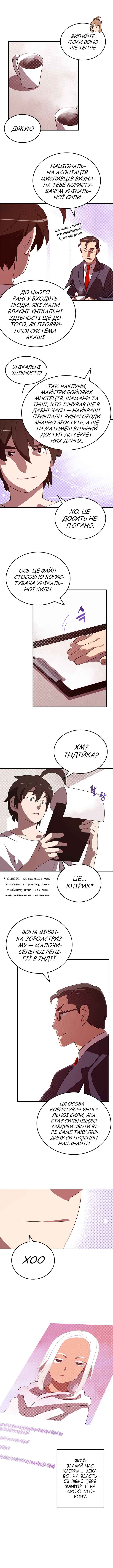 I Am the Sorcerer King Chapter 67 - Page 26