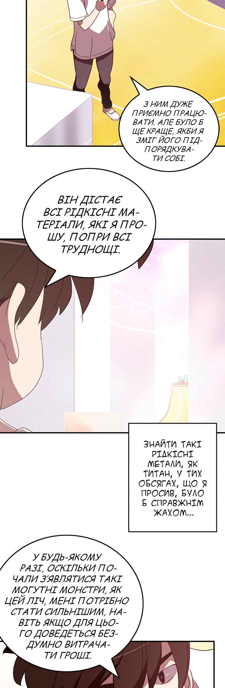 I Am the Sorcerer King Chapter 67 - Page 7