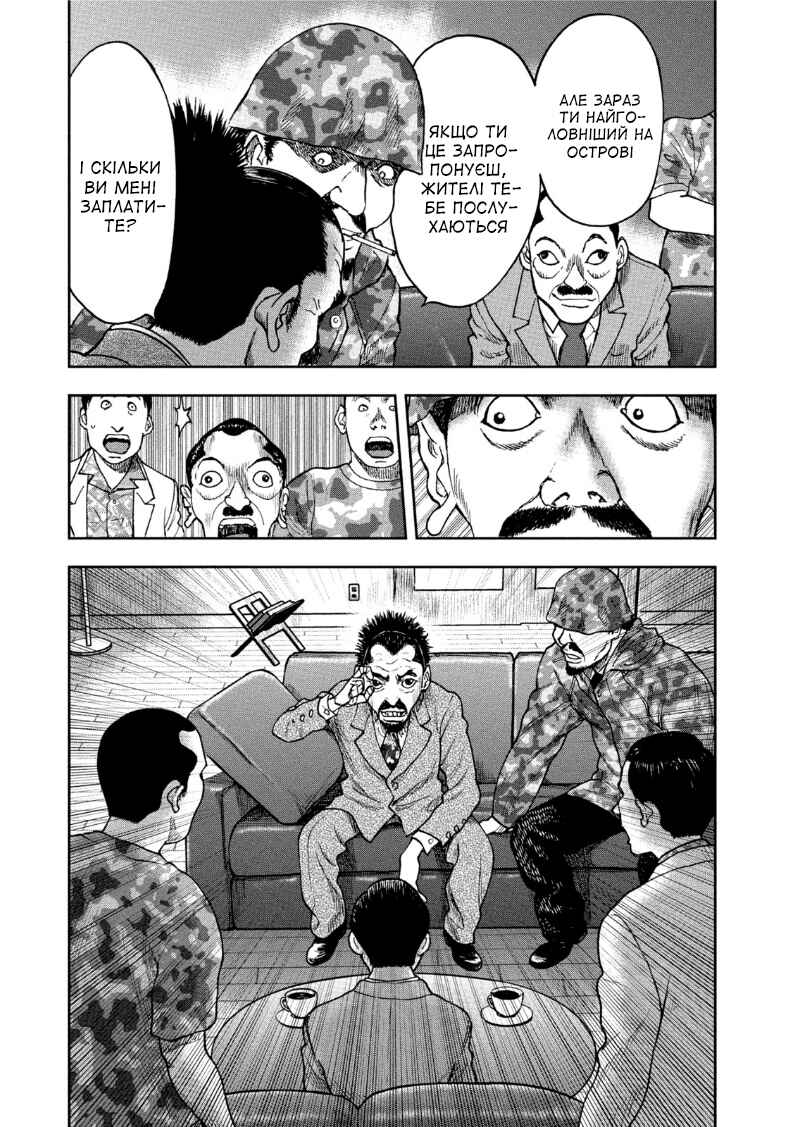 Kichikujima Chapter 33 - Page 16