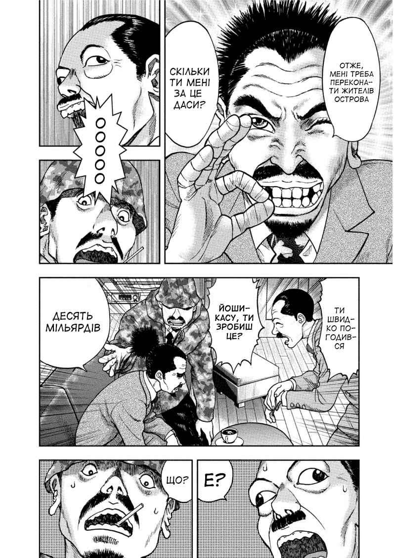 Kichikujima Chapter 33 - Page 17