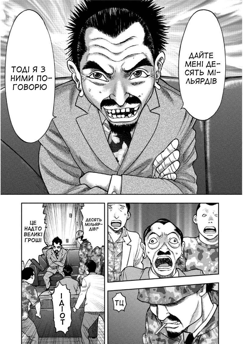 Kichikujima Chapter 33 - Page 18