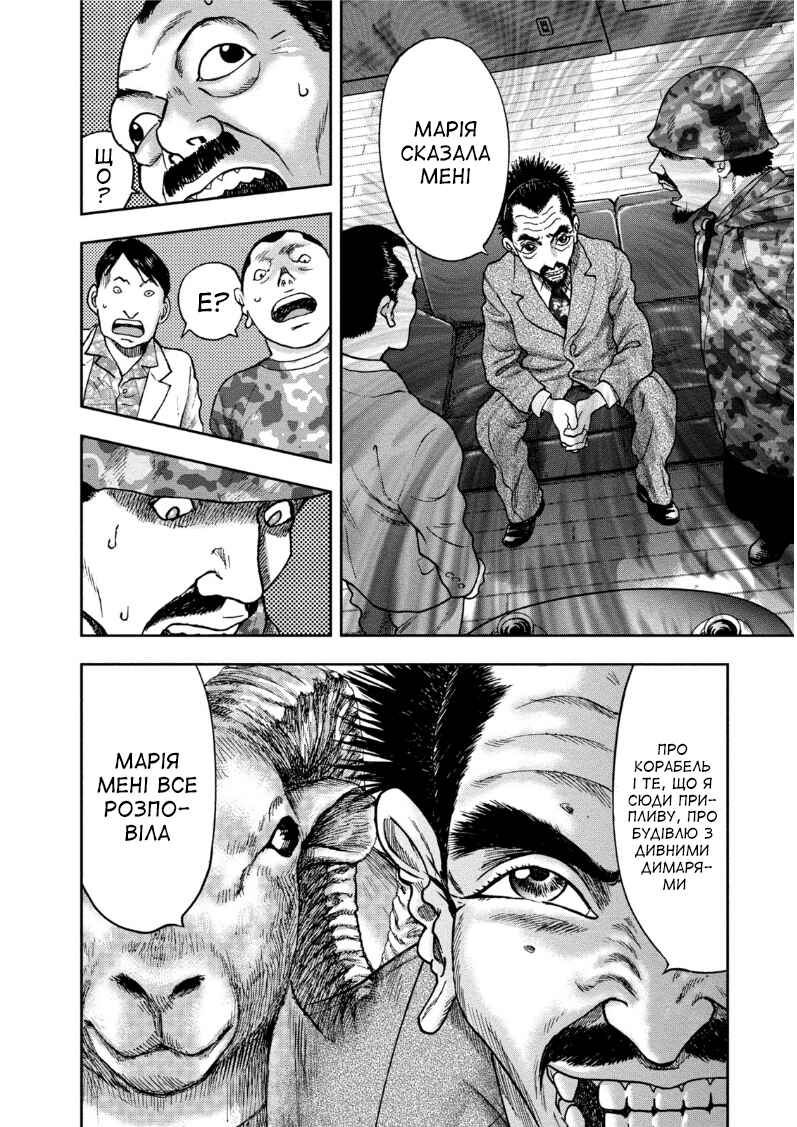 Kichikujima Chapter 33 - Page 21