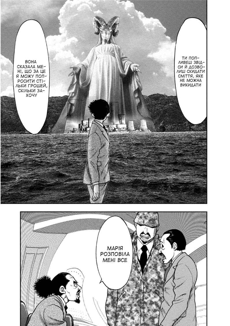Kichikujima Chapter 33 - Page 22