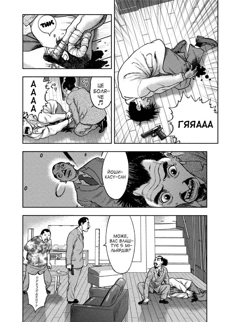 Kichikujima Chapter 33 - Page 25