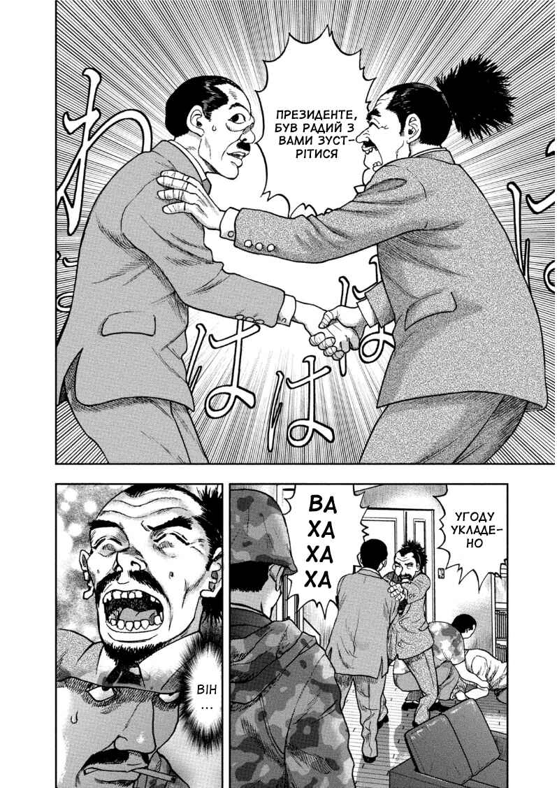 Kichikujima Chapter 33 - Page 27