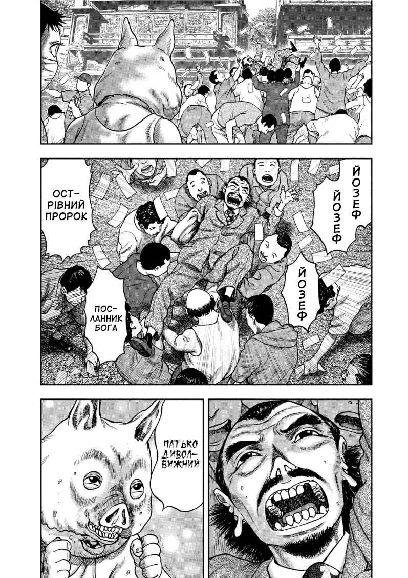 Kichikujima Chapter 33 - Page 29