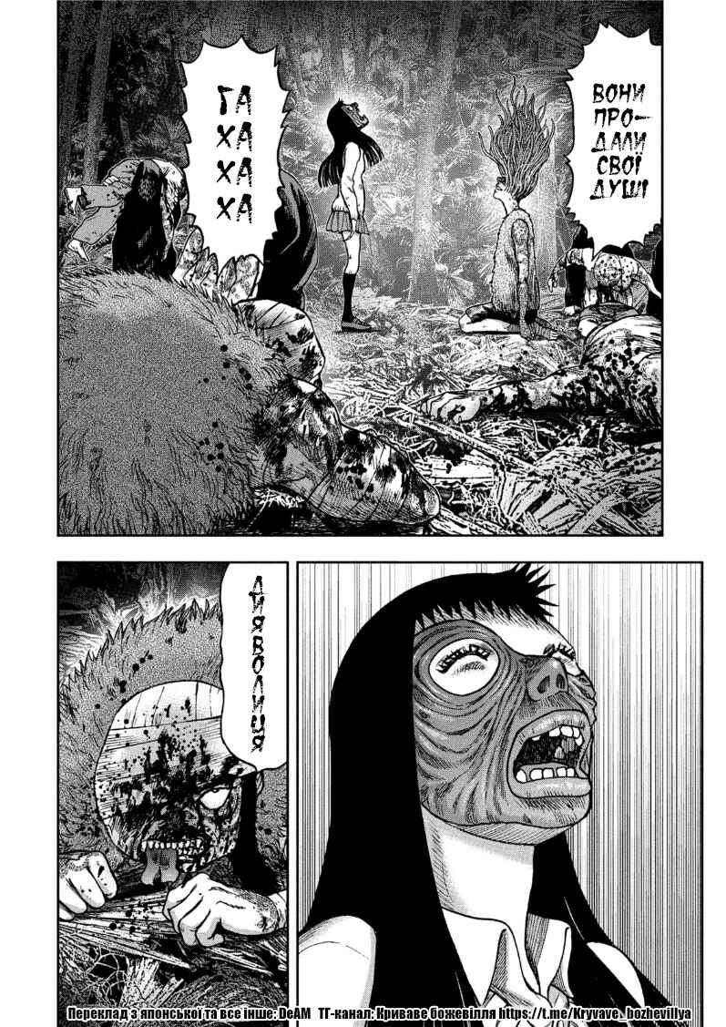 Kichikujima Chapter 33 - Page 31