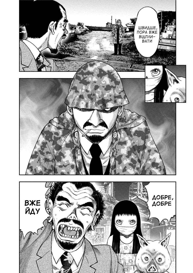 Kichikujima Chapter 33 - Page 7
