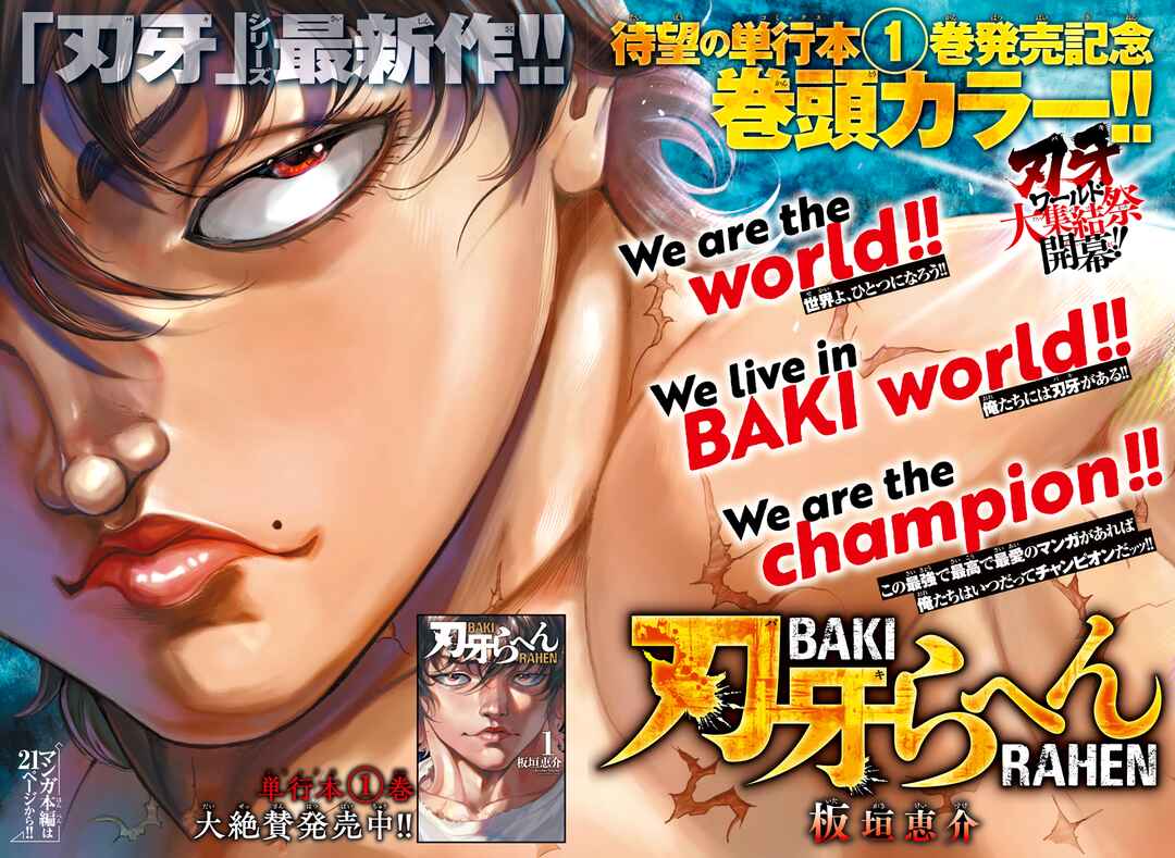 Baki Rahen Chapter 18 - Page 1