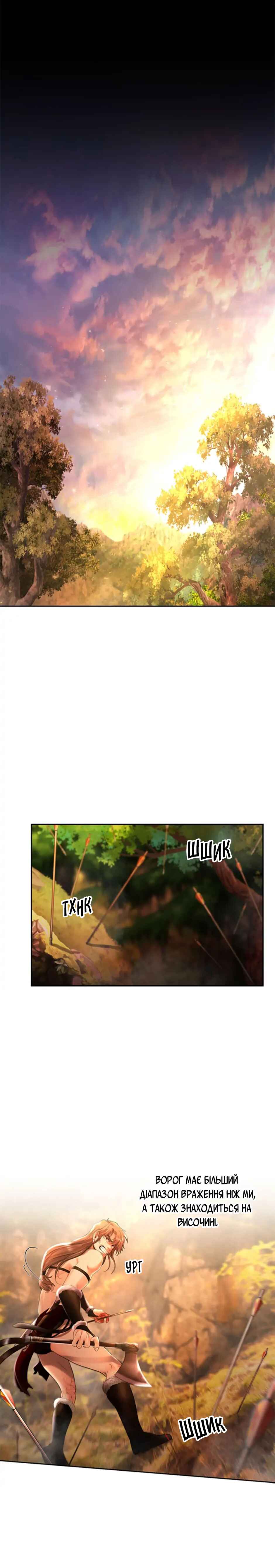 Barbarian Quest Chapter 1 - Page 1