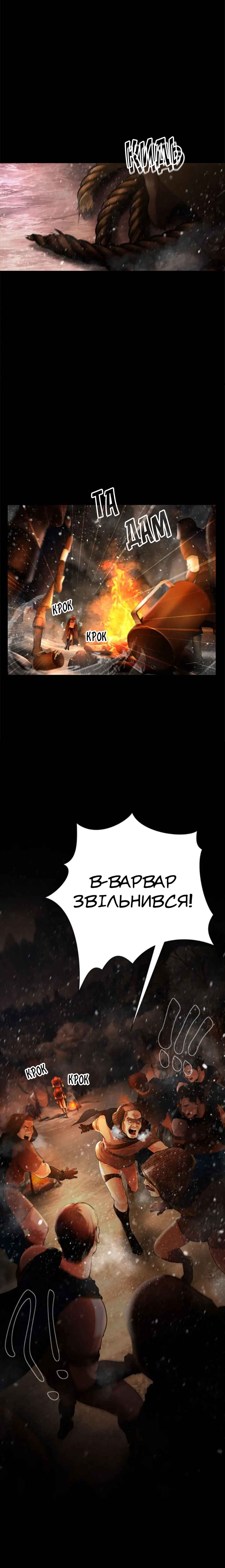 Barbarian Quest Chapter 1 - Page 31