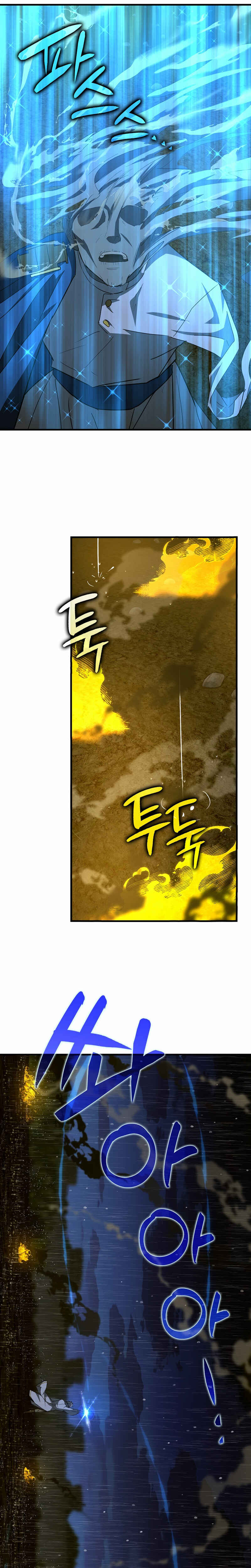 Seongja neun Gaeppul, Hyeondae Uihak ui Himida Chapter 45 - Page 25