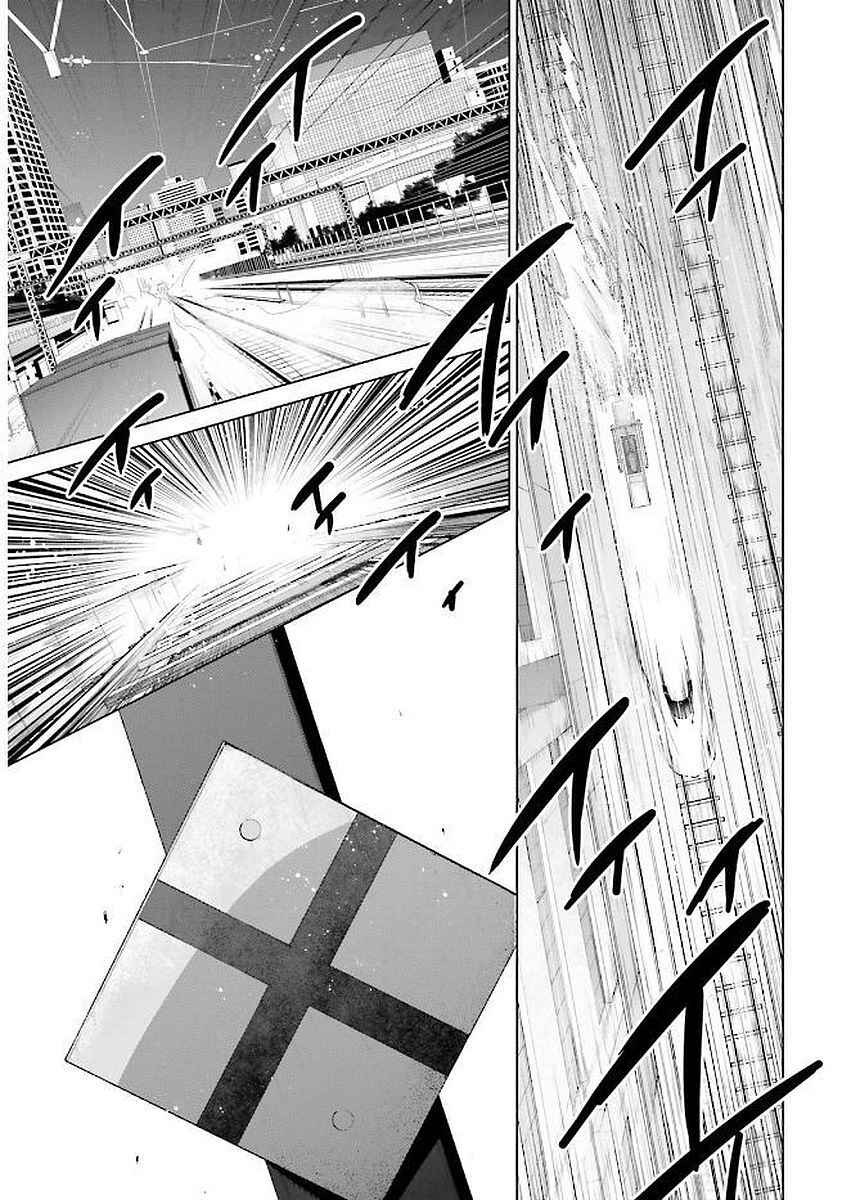 Hidan no Aria - G no Ketsuzoku Chapter 90 - Page 16