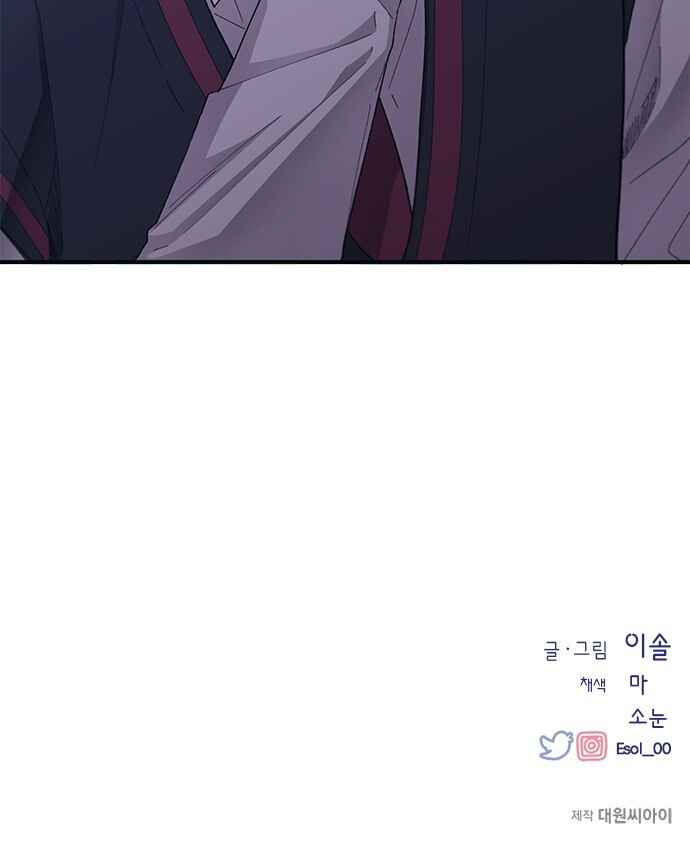 Yeon-u ui Sunjeong Chapter 73 - Page 41