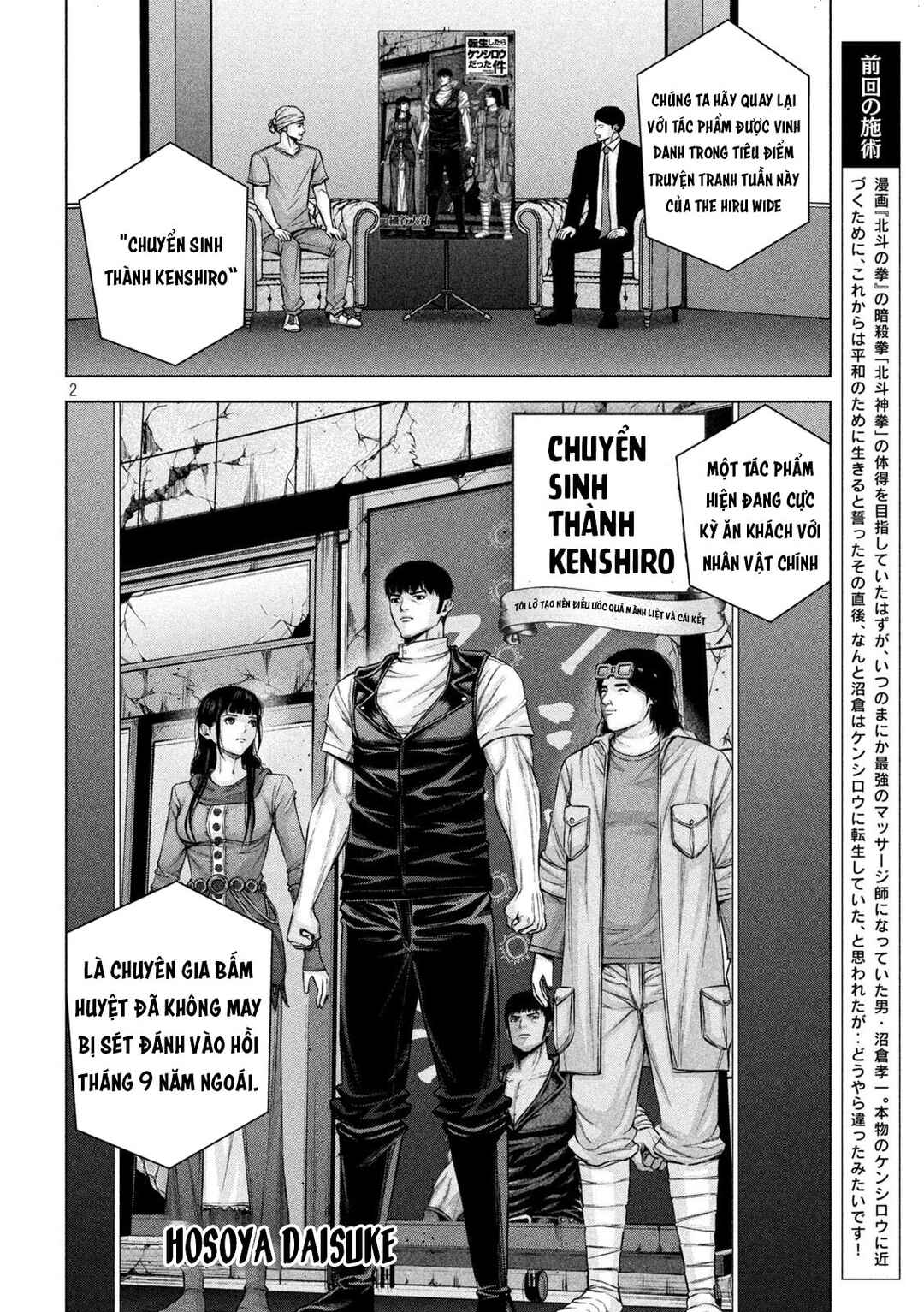 Kenshirou ni Yoroshiku Chapter 77 - Page 3