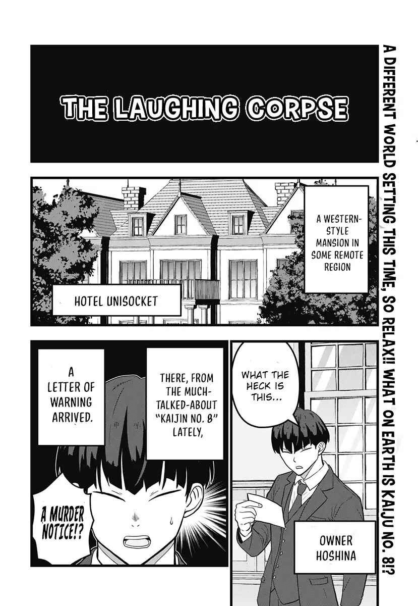 Kaijuu 8-gou: Relax Chapter 12 - Page 2