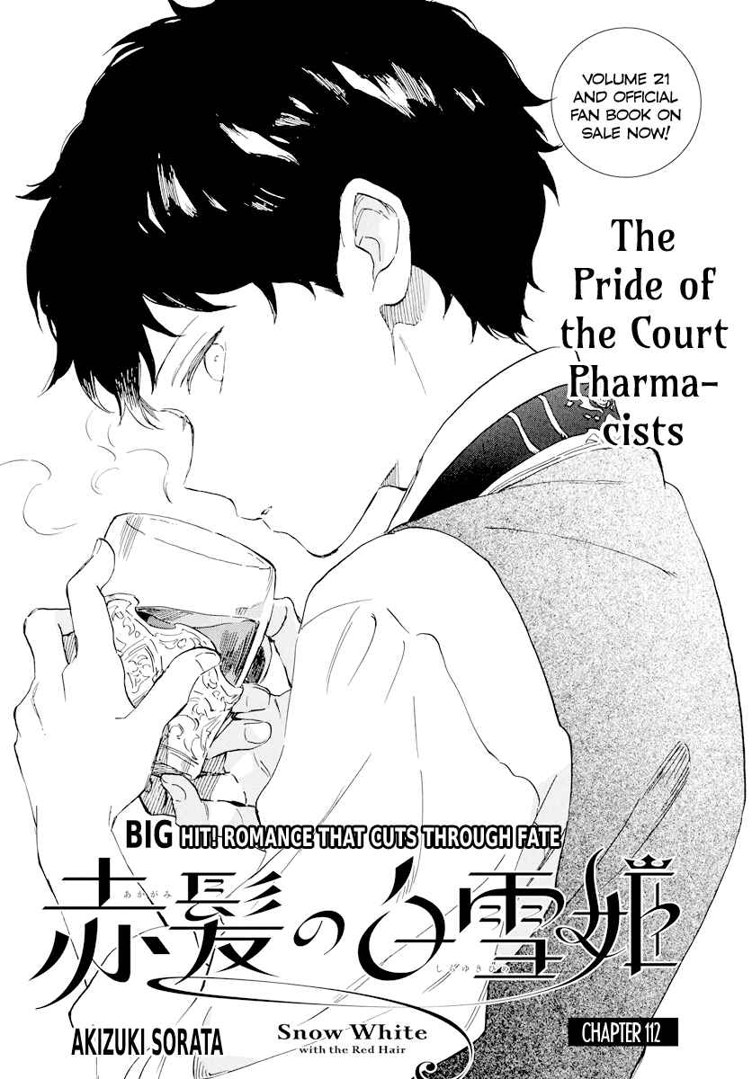 Akagami no Shirayukihime Chapter 112 - Page 1