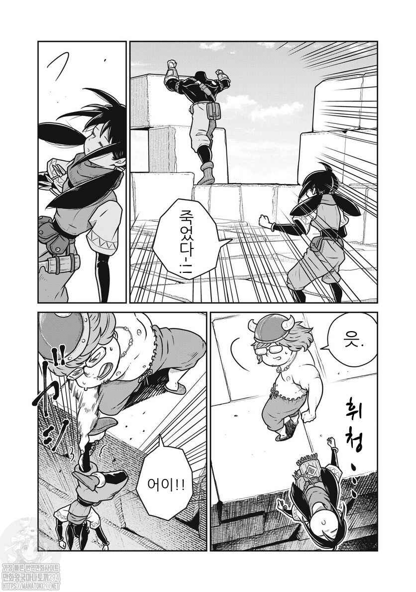 Kono Sekai wa Fukanzen Sugiru Chapter 73 - Page 1