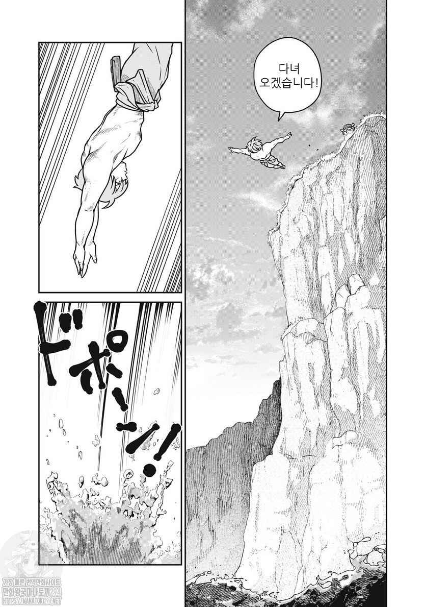 Kono Sekai wa Fukanzen Sugiru Chapter 73 - Page 10