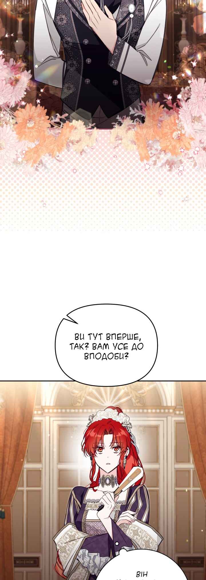 Philomel the Fake Chapter 63 - Page 19