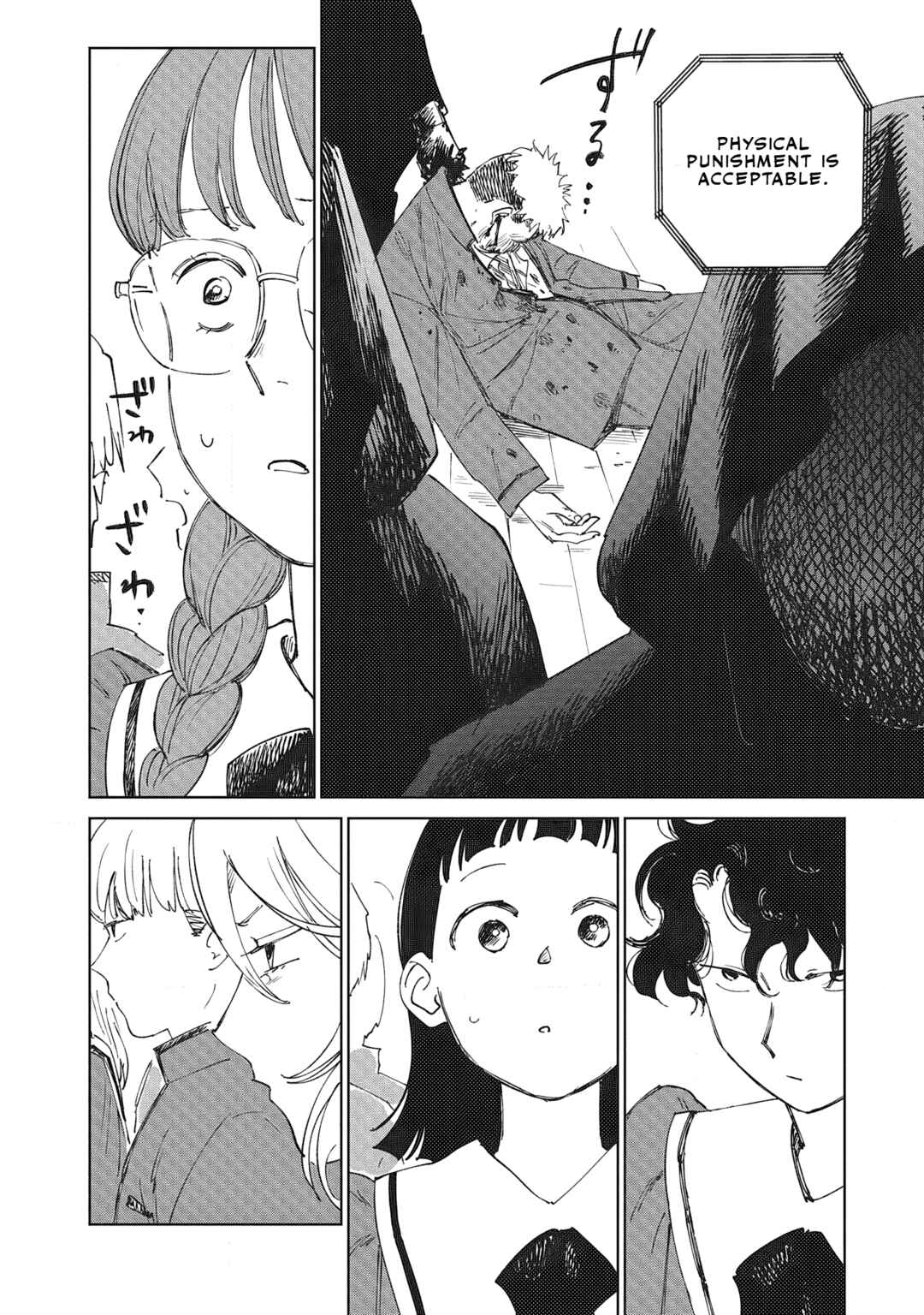 Ketsuen no Jiya Chapter 2.1 - Page 19