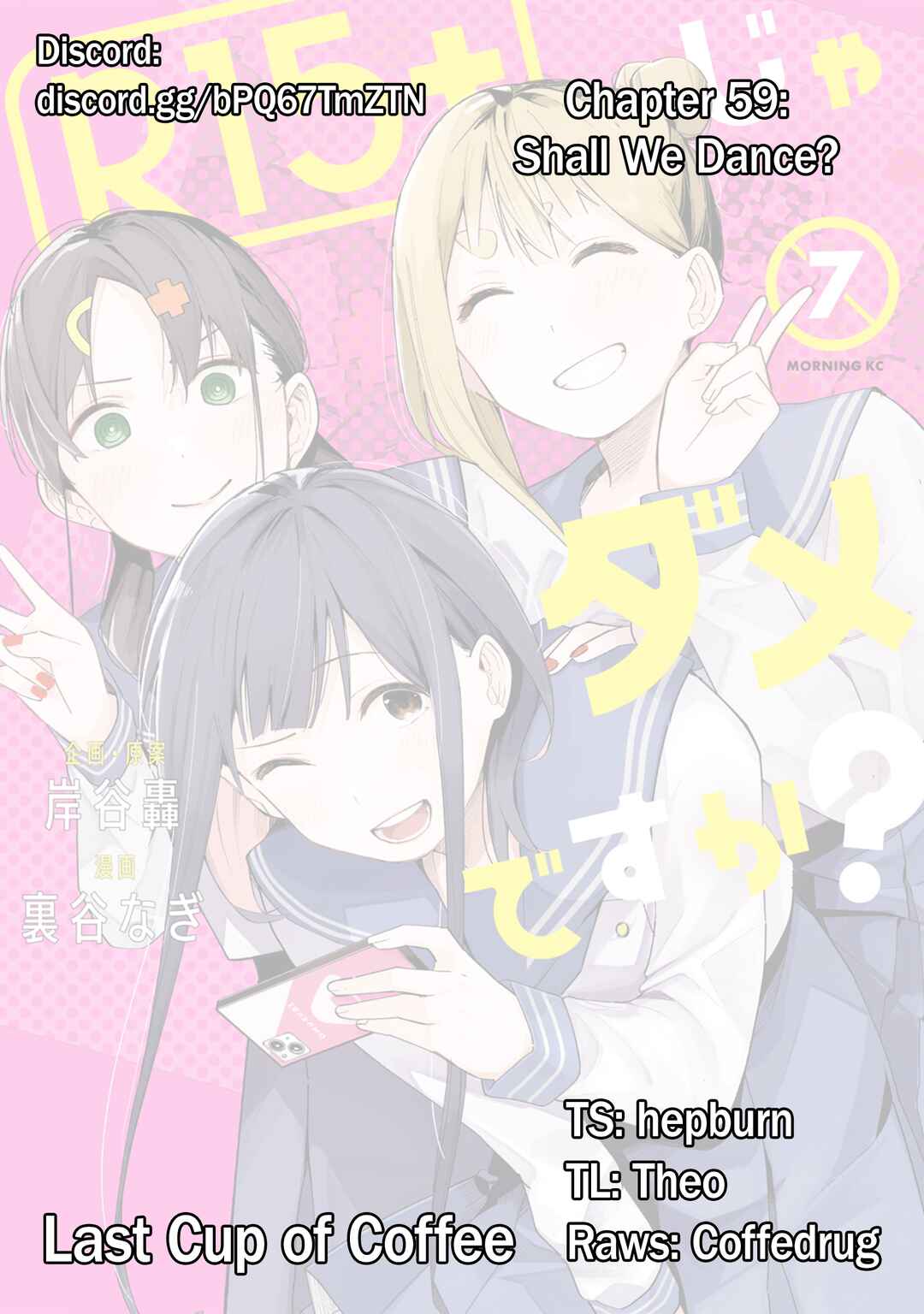 R15+ ja Dame desu ka? Chapter 59 - Page 1