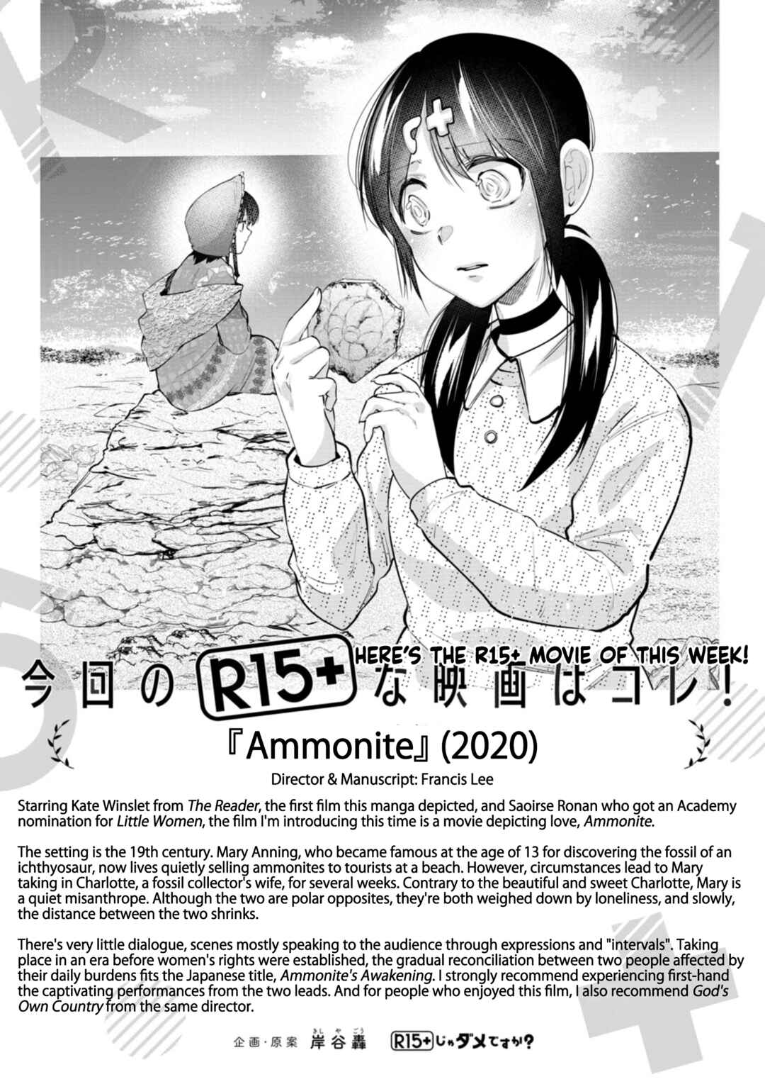 R15+ ja Dame desu ka? Chapter 59 - Page 19