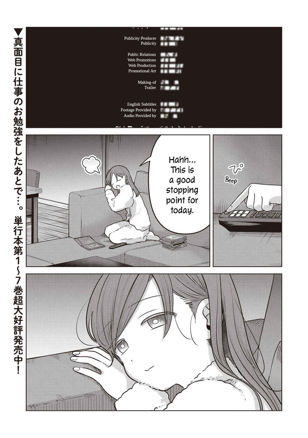 Koibumi to 13-sai no Actress Chapter 38 - Page 1